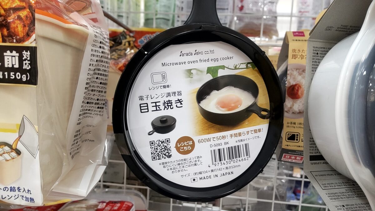ダイソーで販売されている電子レンジ用の目玉焼き調理器具