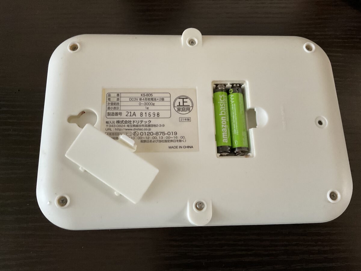 ドリテックKS-805RDの裏面にある製品仕様ラベルと単4形乾電池2本の電池ボックス