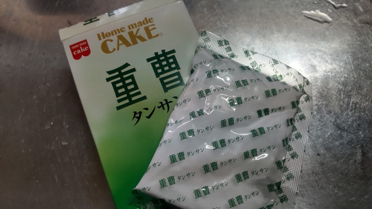 キッチン掃除や焦げ落としに使っている重曹の箱と個包装