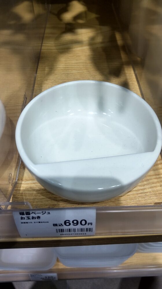 無印良品の磁器ベージュお玉おきを店頭で撮影した様子
