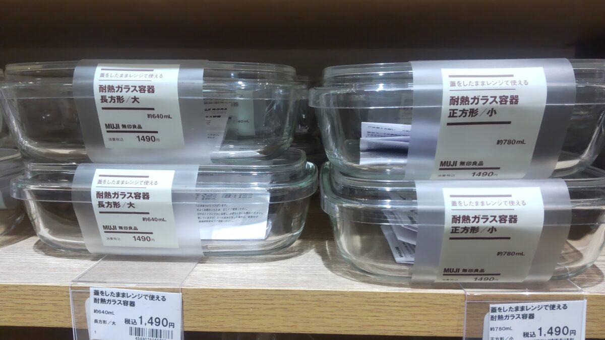 無印良品の店頭に並ぶ長方形や正方形のフタ付き耐熱ガラス保存容器