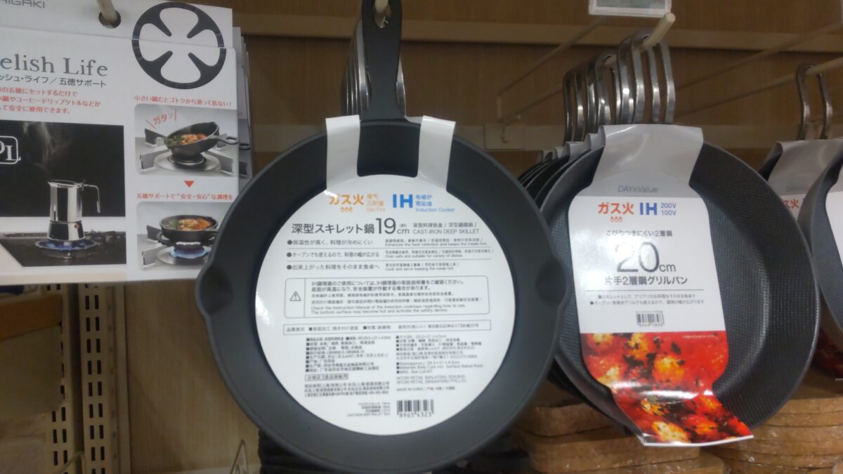 ニトリ店頭に並ぶ19cm深型スキレット鍋と20cmグリルパン