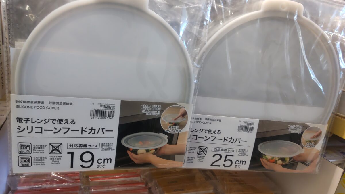 ニトリで販売されている電子レンジ対応シリコーンフードカバー