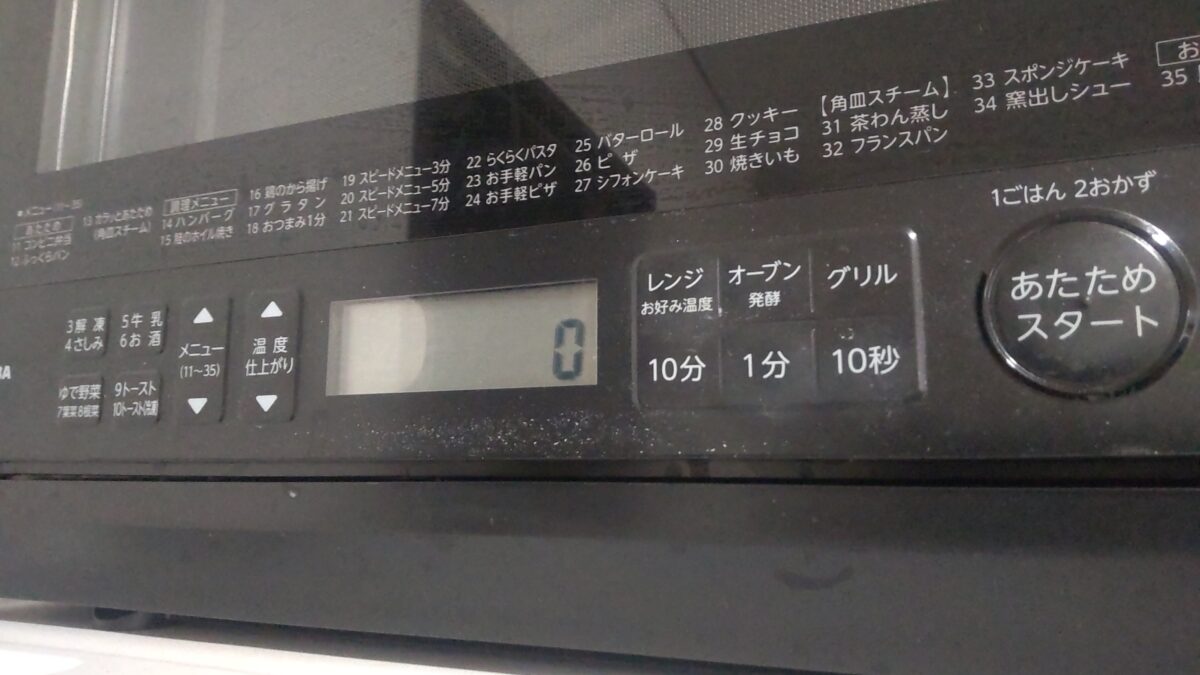 東芝オーブンレンジER-YD70の自動メニュー操作パネルと自動調理器具の機能を比較する様子