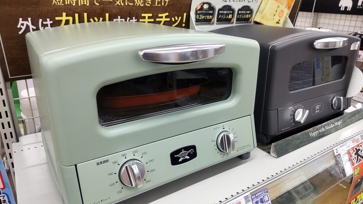 家電量販店に並ぶアラジンのグラファイトトースターのグリーンとブラック