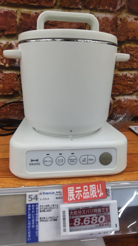 BRUNOの白いスープ調理家電とポタージュや食べるスープなどの操作ボタン
