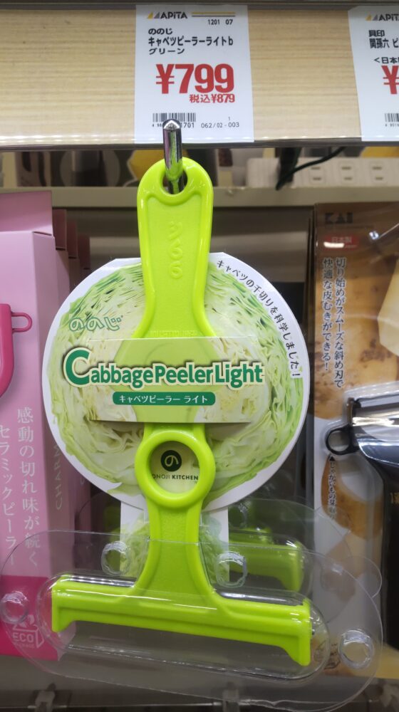 黄緑色のキャベツピーラーがキッチン用品売り場に陳列されている様子