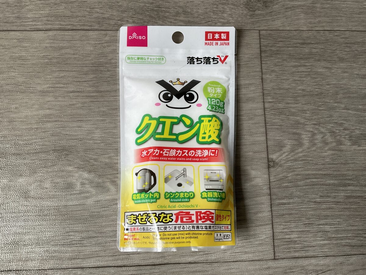 電気ケトルなどの水あか掃除に使えるダイソーのクエン酸粉末120g