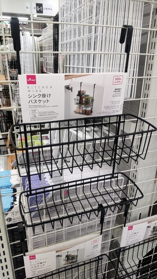 ダイソーのシンク扉などに掛けて使える黒い2段ワイヤーバスケット