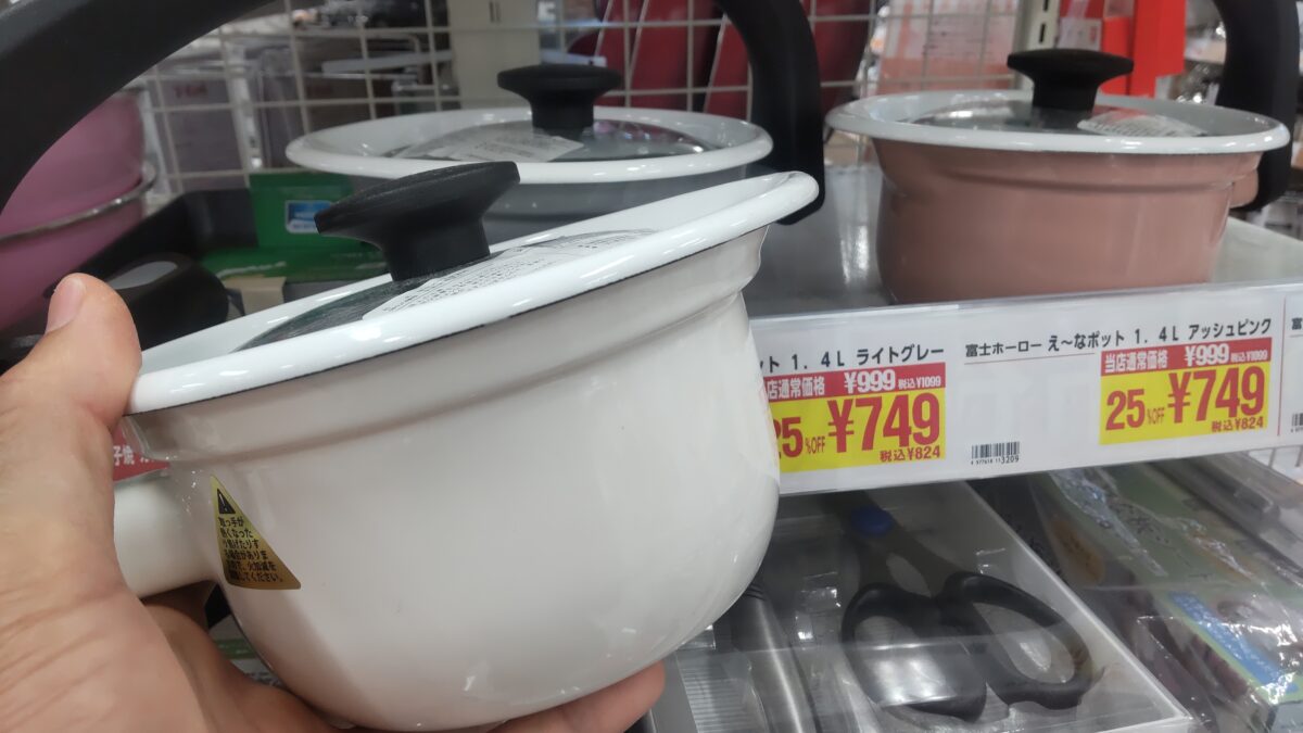 白い富士ホーローの小型ホーロー鍋をキッチン用品売り場で手に持った様子