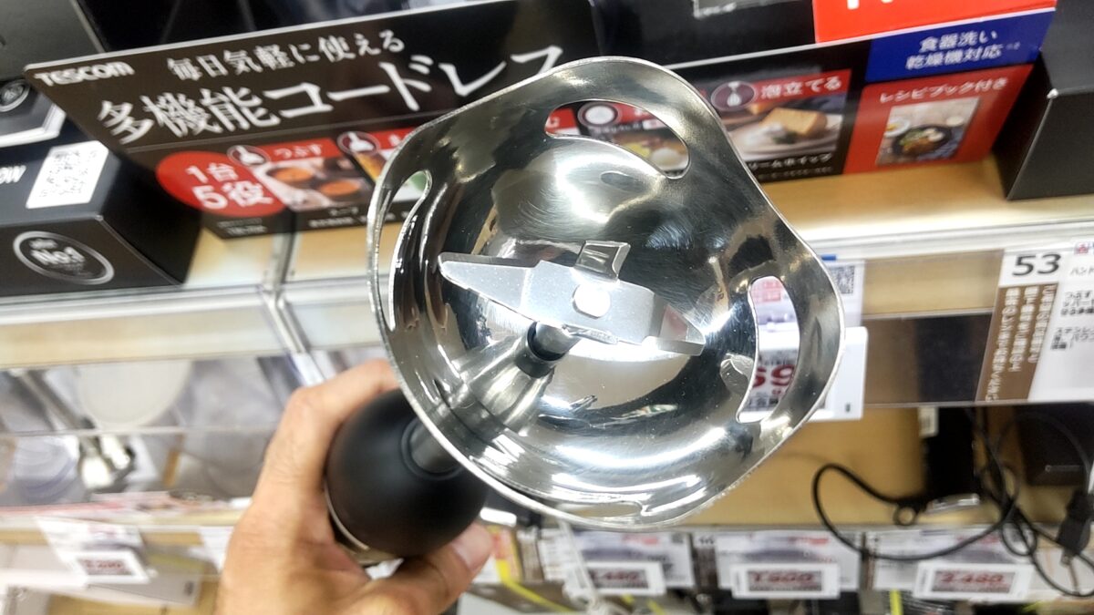 ハンドブレンダー先端のドーム型ガードとステンレス製カッター刃のクローズアップ