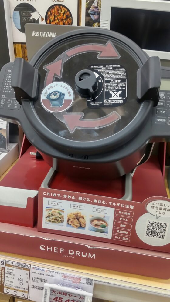 アイリスオーヤマCHEF DRUMの回転する鍋と炒め物・揚げ物・煮込みなどの調理機能