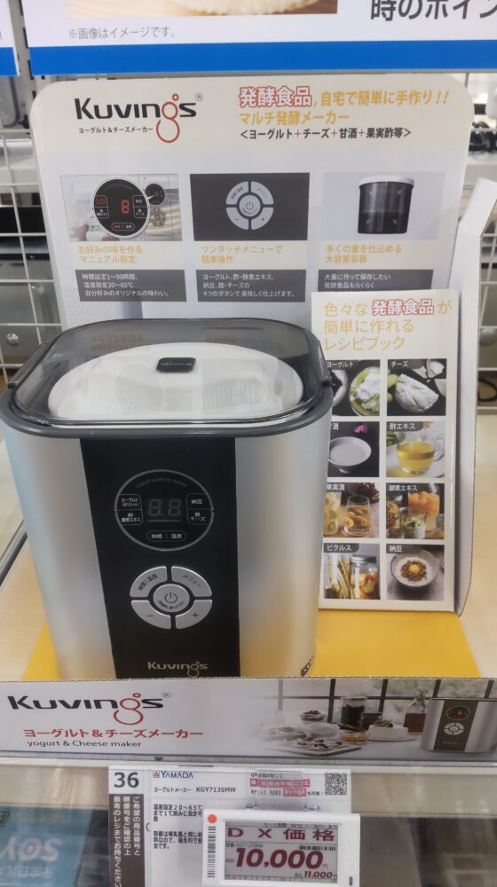クビンスのヨーグルト&チーズメーカーとヨーグルト・チーズ・甘酒などの発酵食品例