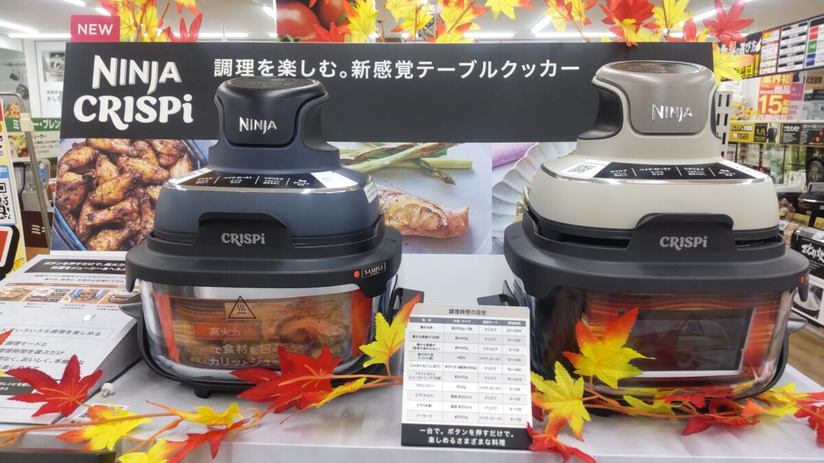 Ninja Crispiテーブルクッカーの透明な耐熱ガラス容器と上部加熱ユニットの店頭展示