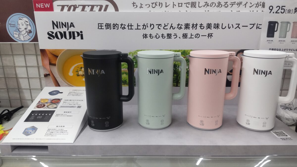 Ninja SOUPiオートスープメーカーのブラック・グリーン・ピンク・ホワイトを比較した店頭展示