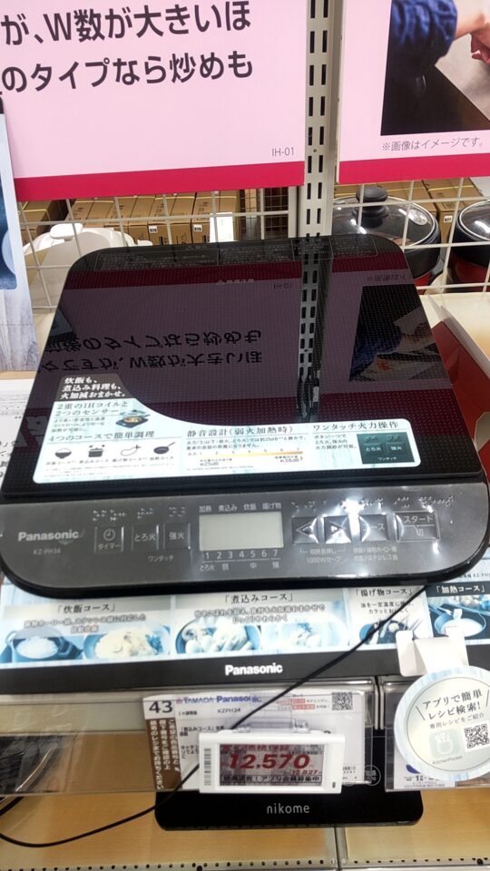 一人暮らしでも使いやすいパナソニックの黒い卓上IH調理器