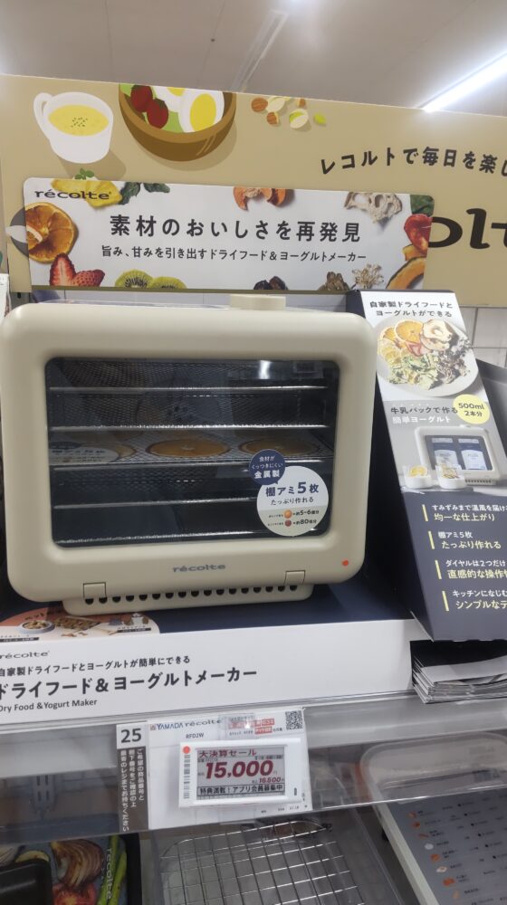 レコルトのドライフード&ヨーグルトメーカーRFD-2と5枚の棚網を店頭で展示している様子
