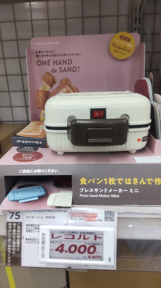 レコルトのプレスサンドメーカー ミニRPS-3を家電量販店で展示している様子