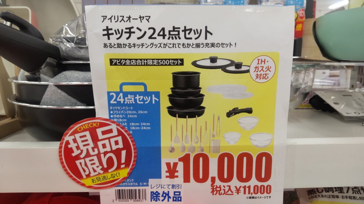 新生活の調理器具プレゼント候補になるフライパンや鍋などのキッチンセット