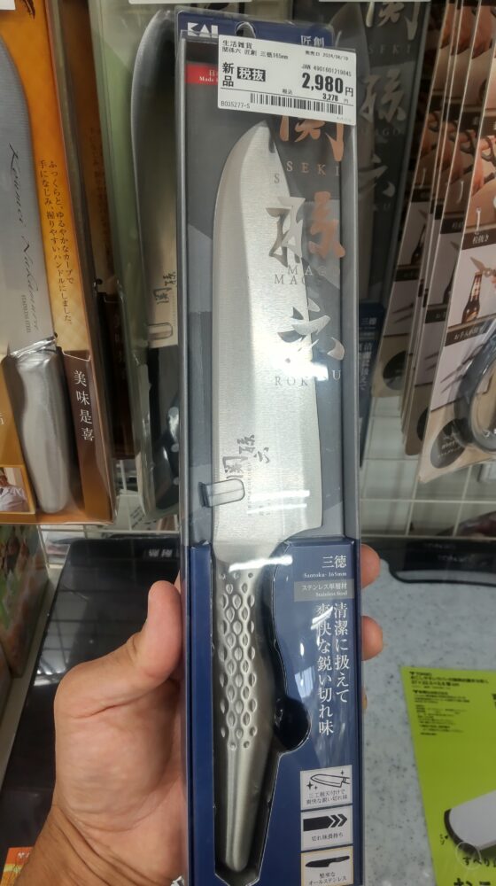 貝印の関孫六匠創165mm三徳包丁のオールステンレス製パッケージ商品