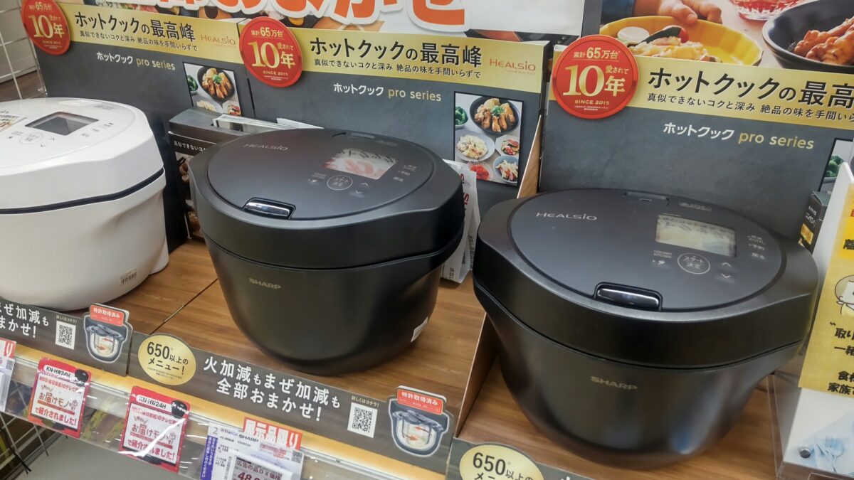 シャープのヘルシオ ホットクックpro seriesを店頭で2台並べてサイズ比較した様子
