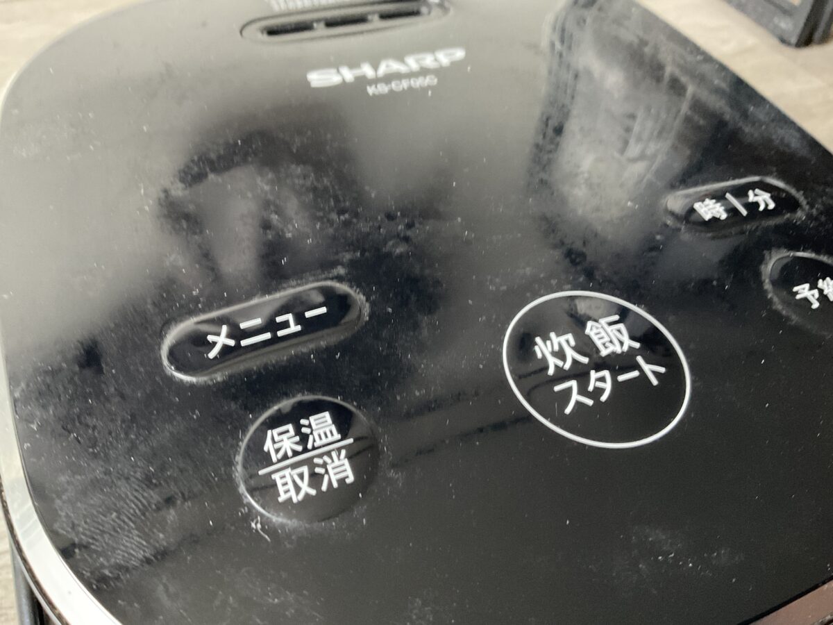 炊飯器の操作パネル周辺に炊飯時の蒸気による汚れが付着した使用状態