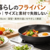 一人暮らし向けフライパンで卵と野菜を調理しているキッチンの様子