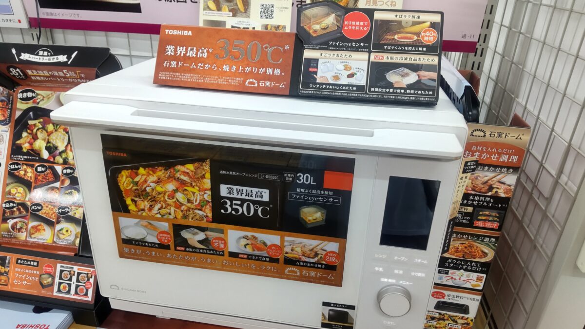 東芝ER-D5000C石窯ドーム30Lの高級オーブンレンジ店頭展示
