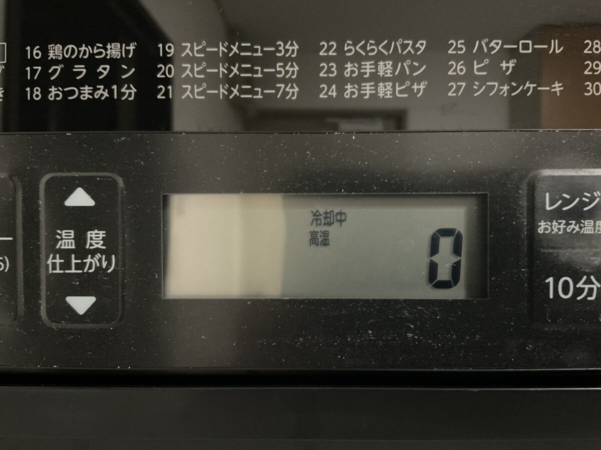 東芝オーブンレンジER-YD70-Kでトースト調理後に冷却中と高温が表示された操作パネル