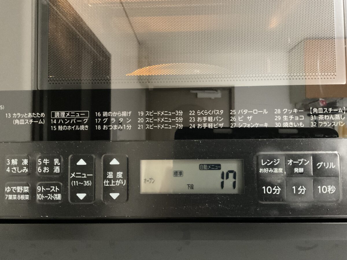 東芝オーブンレンジER-YD70-Kで自動メニュー17のグラタンを選択した操作パネル