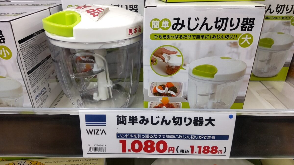 ホームセンターに並ぶひもを引いて食材をみじん切りにする手動式フードチョッパー