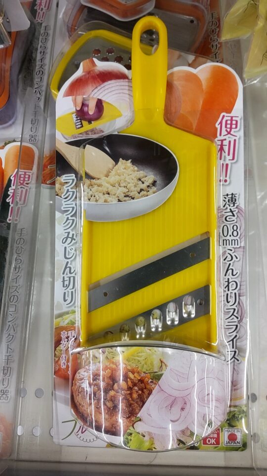 ビバホームで販売されている黄色の薄切りスライサー兼みじん切り器