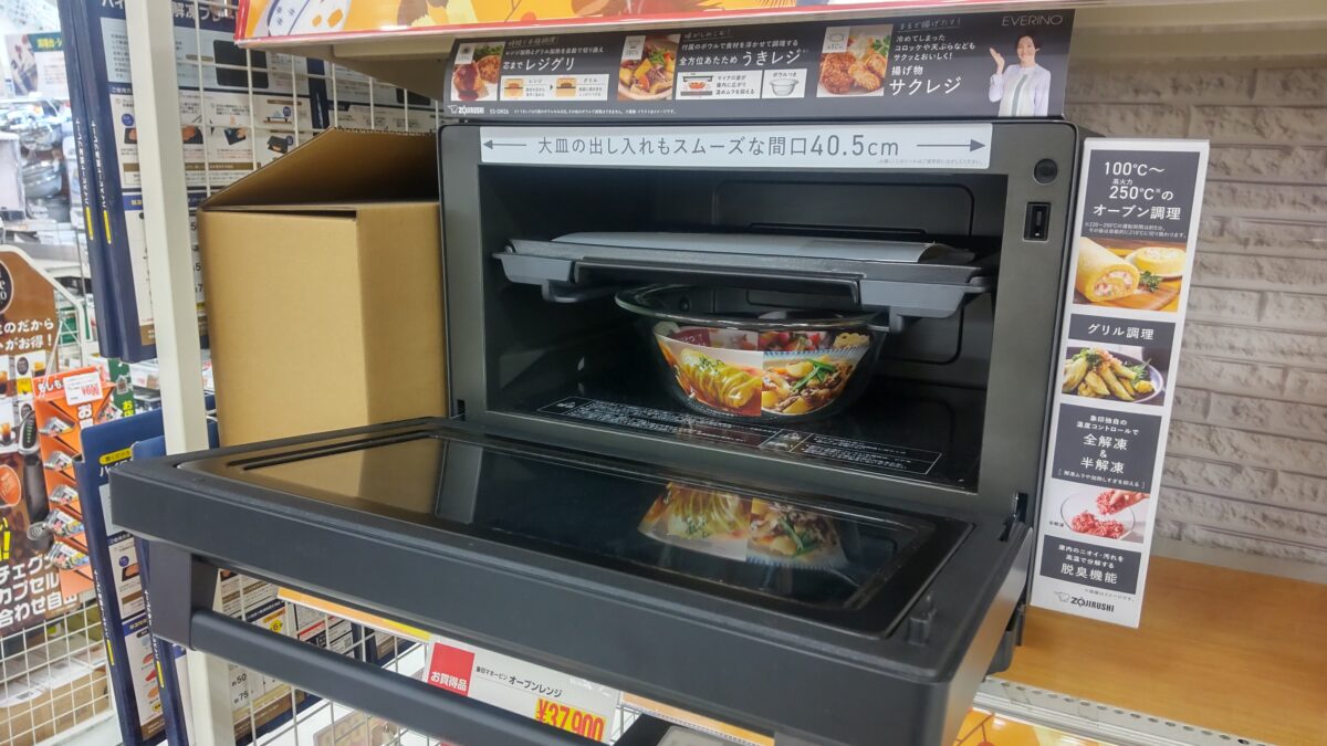 象印EVERINO ES-GW26の扉を開けた26Lオーブンレンジ庫内