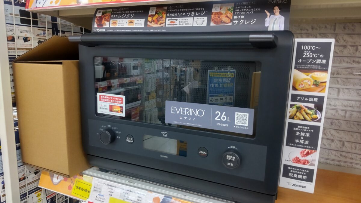 象印EVERINO ES-GW26 26Lオーブンレンジの店頭展示正面