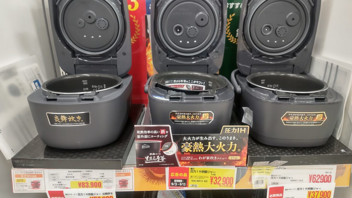 象印の炎舞炊きや豪熱大火力の圧力IH炊飯ジャーが店頭に並んでいる様子